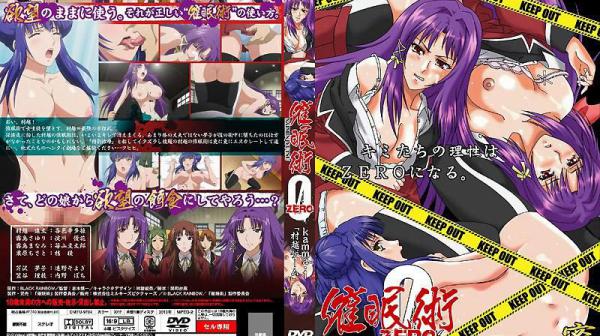 催眠术 ZERO kamma.1 「村越游戏」 DMTU-9704